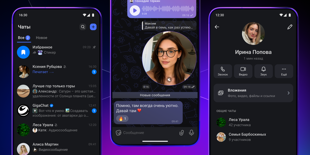 Какую функциональность предлагает платформа MAX? Какую функциональность предлагает платформа MAX?