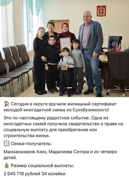 Он смог! Губернатор дал жилищные сертификаты добрым русским людям Он смог! Губернатор дал жилищные сертификаты добрым русским людям