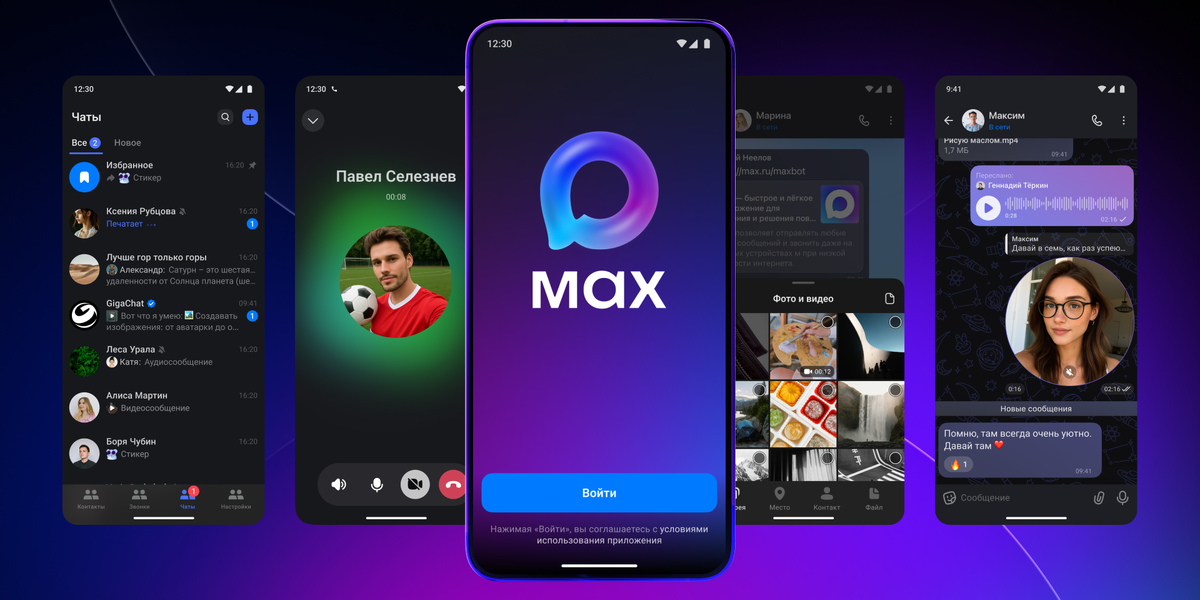 Какую функциональность предлагает платформа MAX? Какую функциональность предлагает платформа MAX?