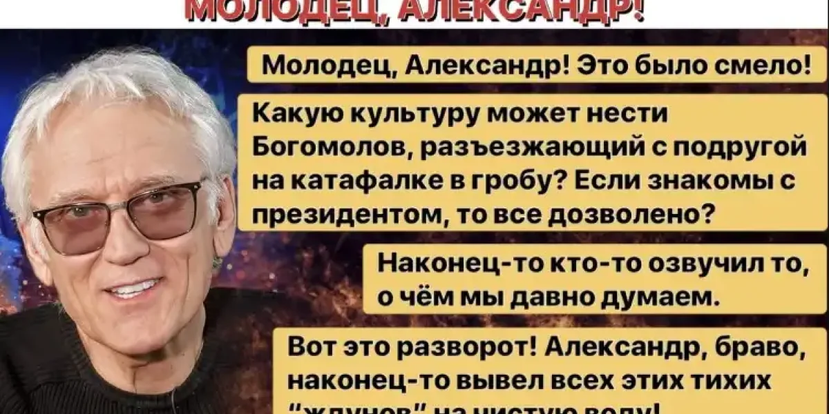 Всё-таки добились своего: После громкого интервью Александра Маршала режиссёр Богомолов покидает МХАТ