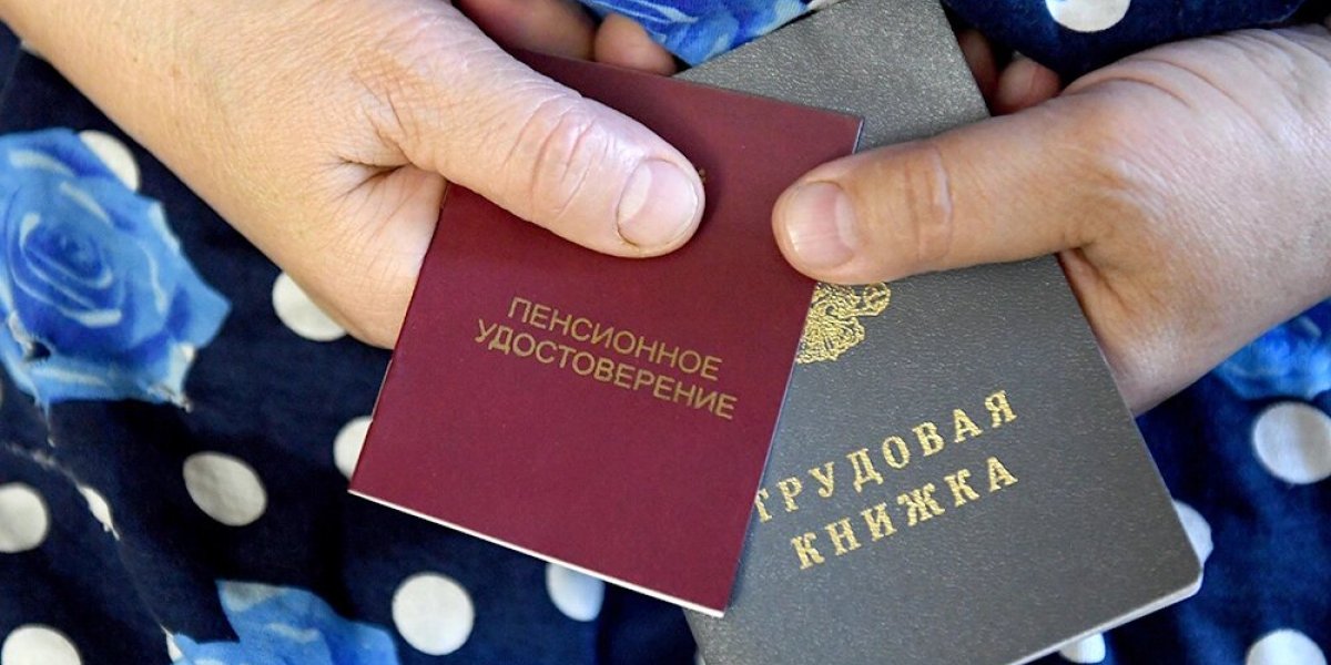 Какие записи в трудовой могут увеличить пенсию на 25%: названы условия