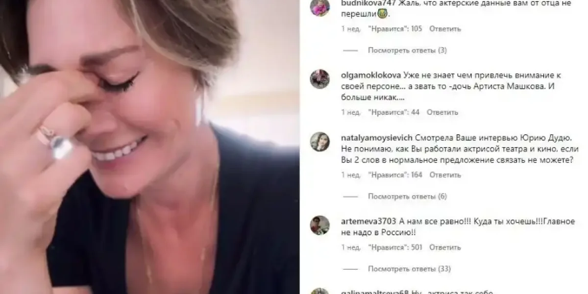 Дочь Машкова затосковала по дому. Жить как бомж в США Марии надоело.