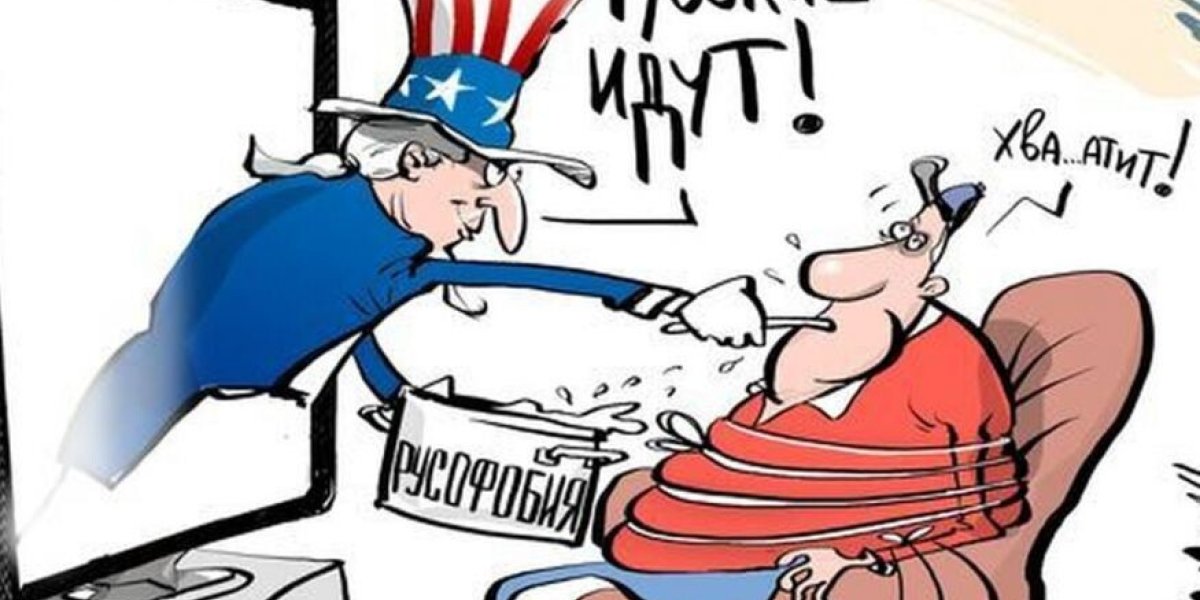 Заигрались в толерантность. Мало халяля и крестопада. Слово русский стыдливо убирают из федеральных СМИ