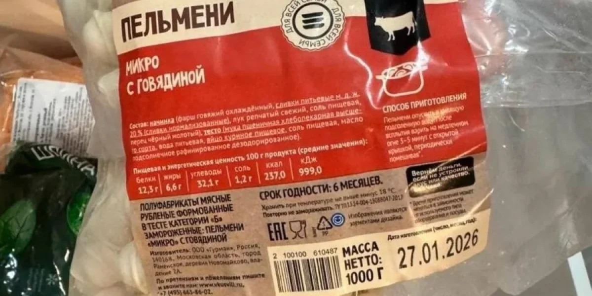 «ВкусВилл» выплатит компенсацию семье школьников, отравившихся пельменями с сальмонеллой