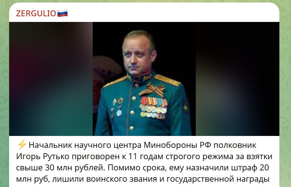 Дело полковника Рутько: Из-за таких не хотят идти воевать. "Теперь я понимаю Сталина"