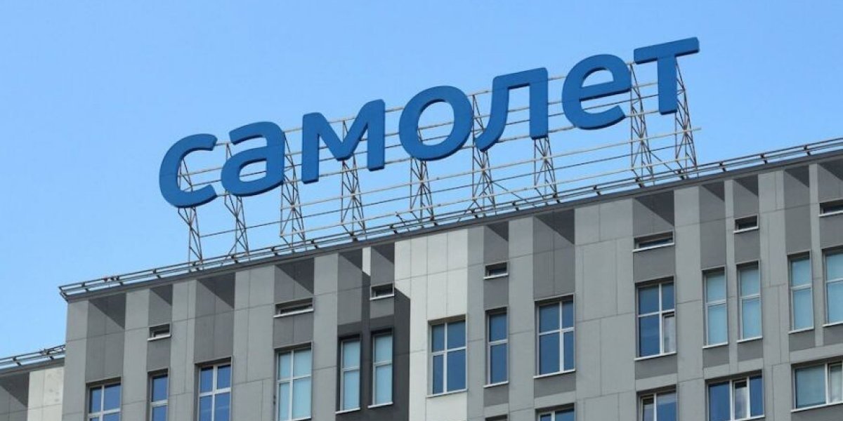 &laquo;Самолет&raquo; просит у правительства 50 млрд рублей на спасение дольщиков и проекты