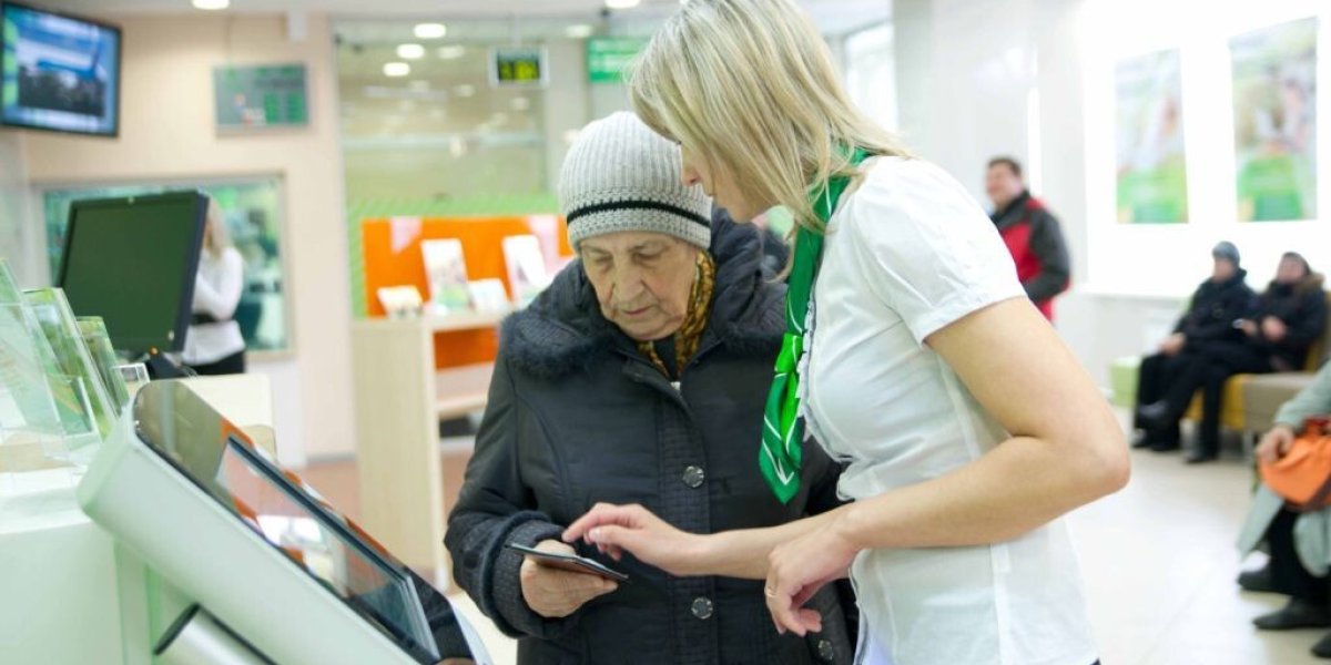 Сбербанк изменил условия обслуживания для пенсионеров