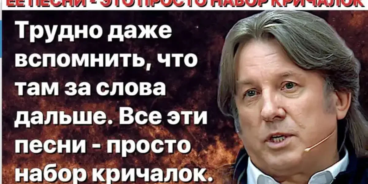 «Её песни - это просто набор кричалок» - За что Лоза обозлился на Татьяну Куртукову и что не так с песней "Матушка"