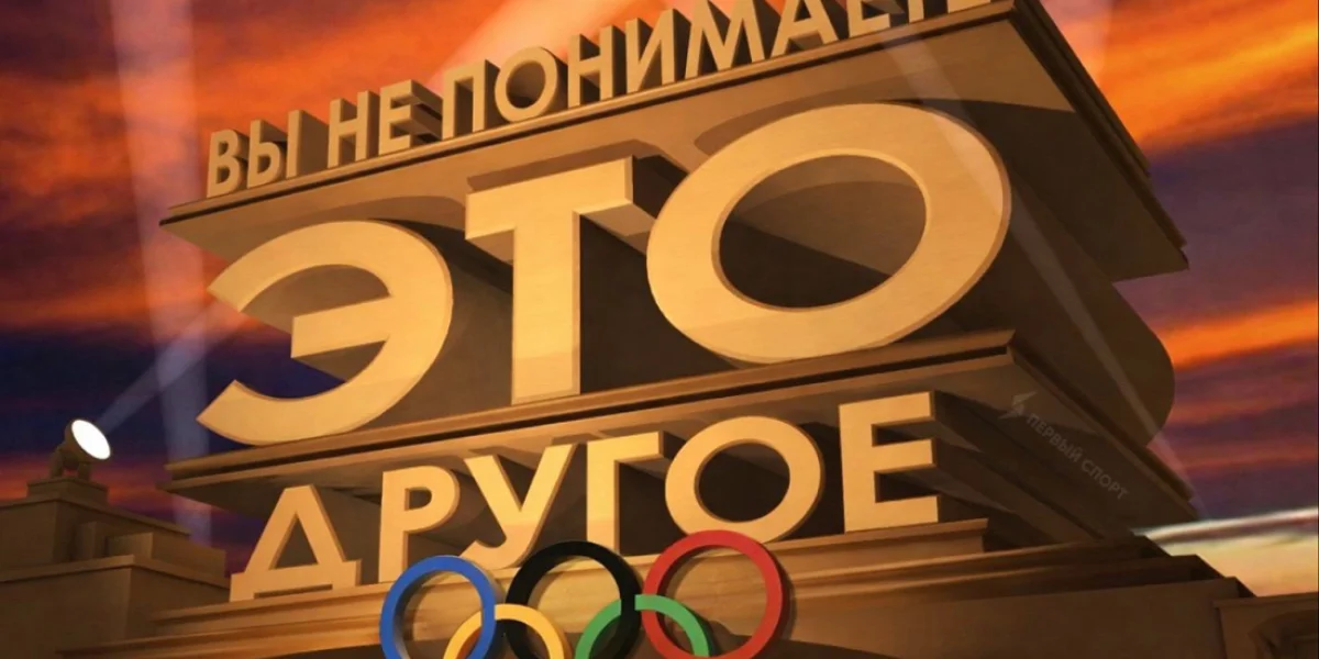 Гнусное лицемерие Запада: МОК отказался вводить санкции против спортсменов из США и Израиля и доказал, что спорт мертв