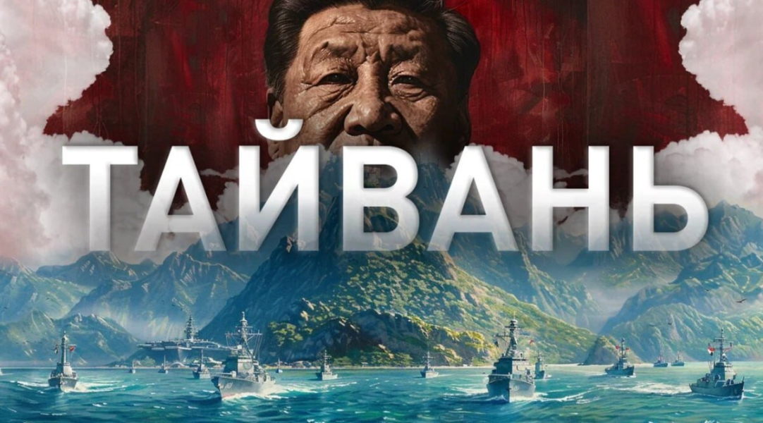 Китай готов к СВО: "По тем, кто поддерживает Тайвань, будут наноситься решительные удары"
