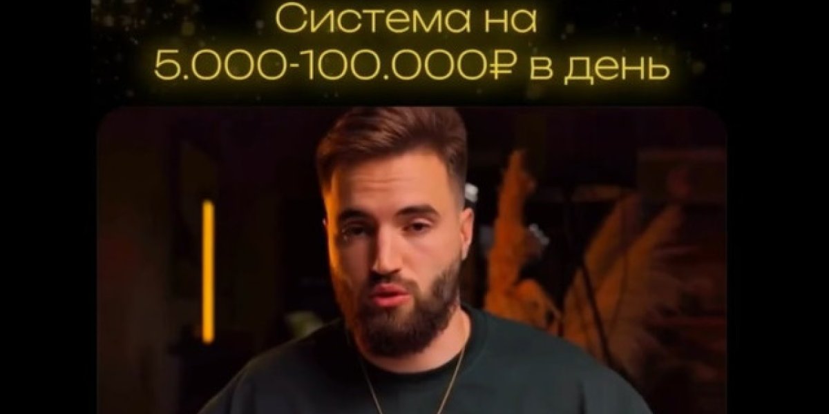 Тест-драйв системы Артёма Гвалова: отзыв о &laquo;Взломе инфобизнеса&raquo;