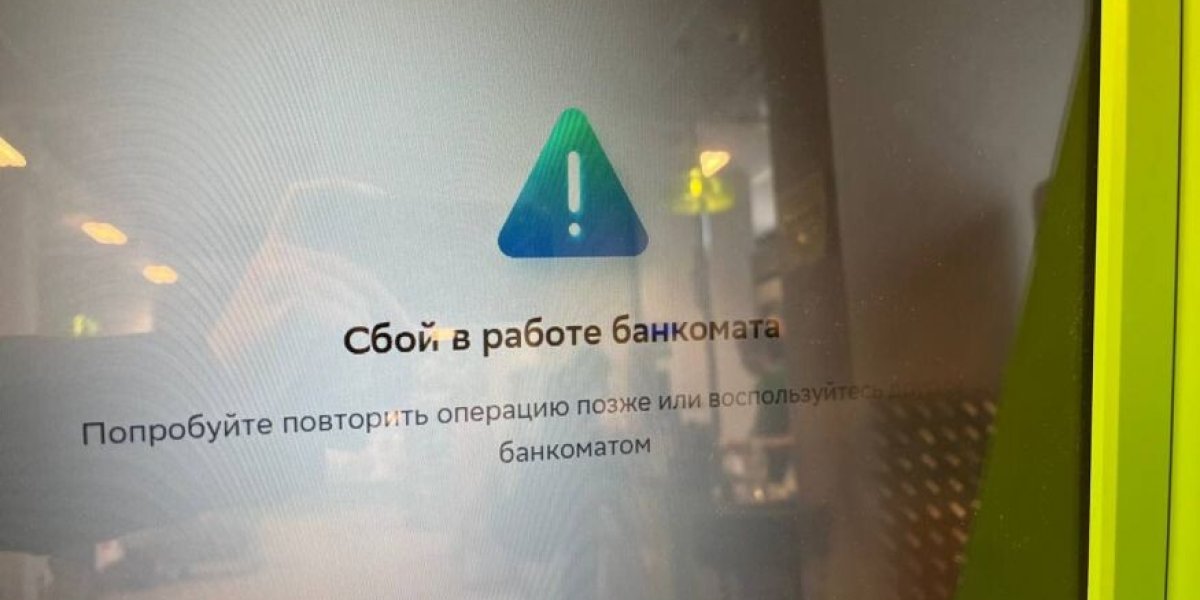 Массовый сбой платежей в России? Карты и QR не работают, очереди в банкоматы