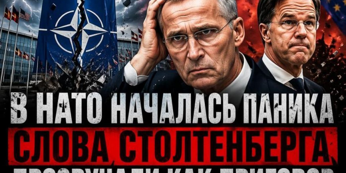 С НАТО что-то пошло не так: Столтенберг внезапно проговорился о главном