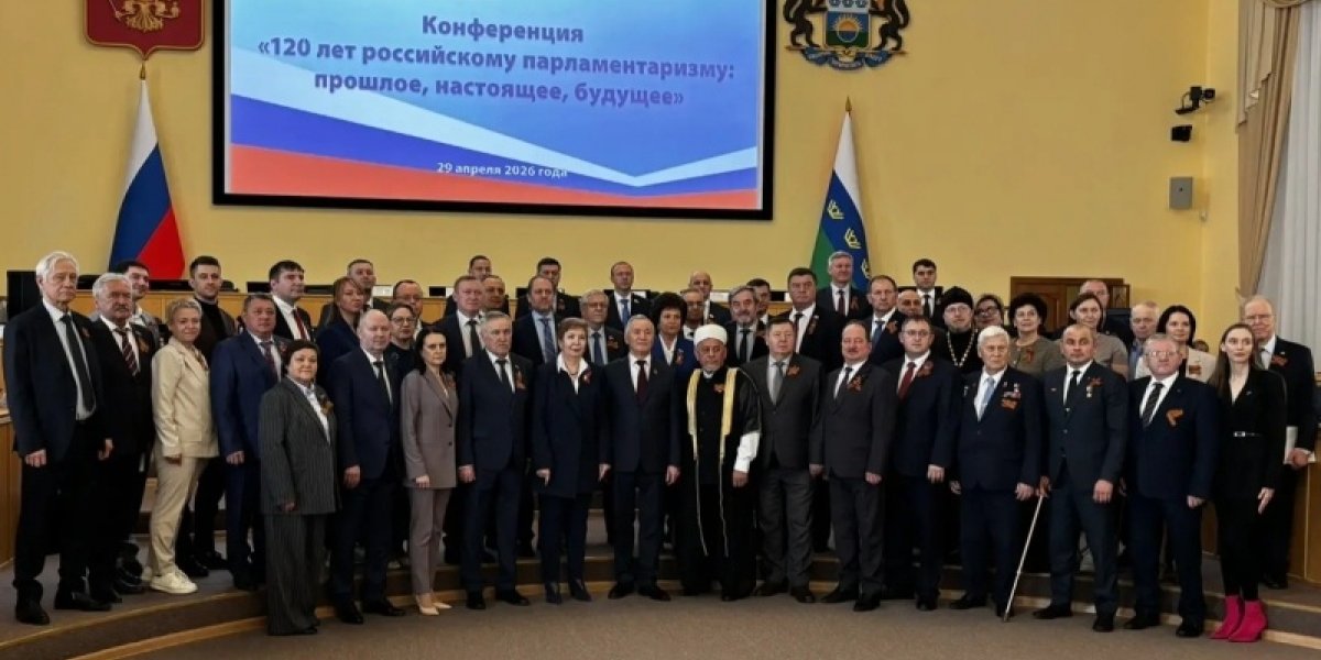 Решение современных проблем обсудили в Тюменской областной думе: 120 лет парламентаризму