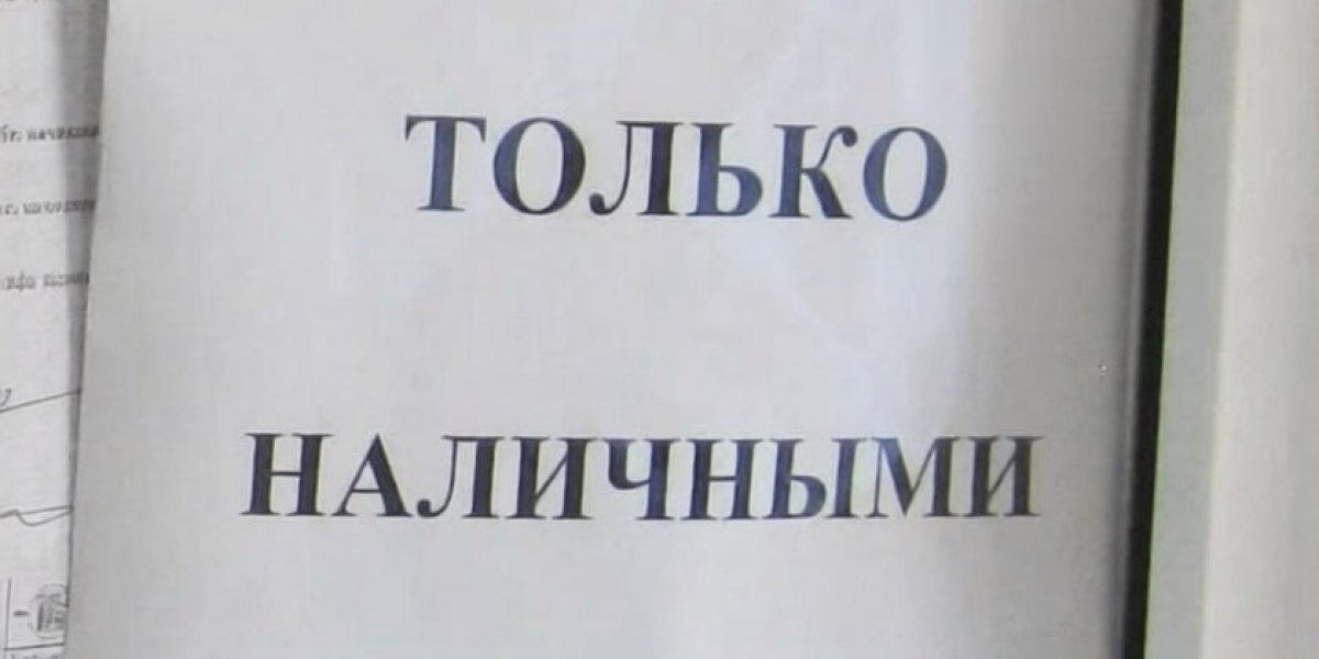 По всей России зафиксировали крупнейший сбой в оплате картами (ФОТО)