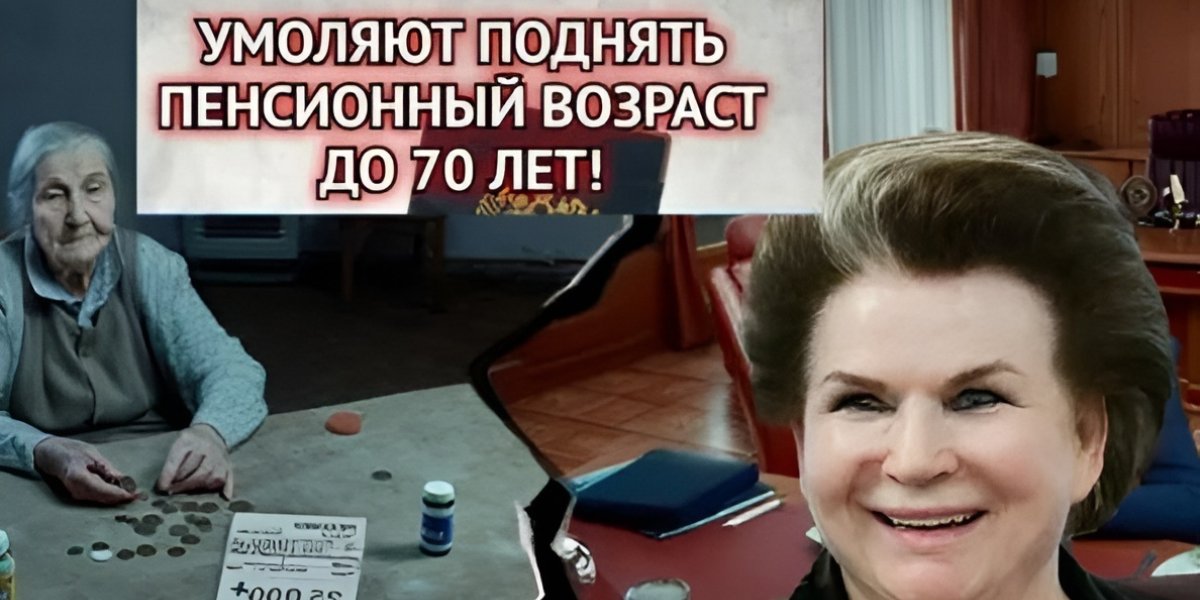 «Может она и правда видит эти мешки писем?!»: почему земляки требуют лишить Терешкову звания «Может она и правда видит эти мешки писем?!»: почему земляки требуют лишить Терешкову звания