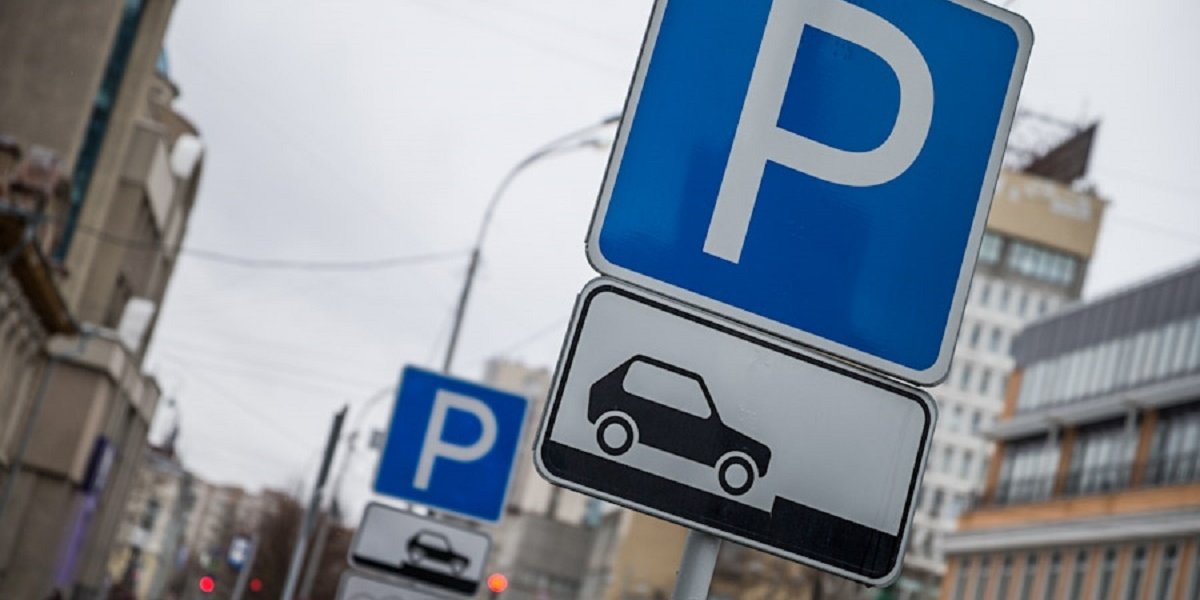 В Челябинской области установлен размер штрафов за неоплату платной парковки