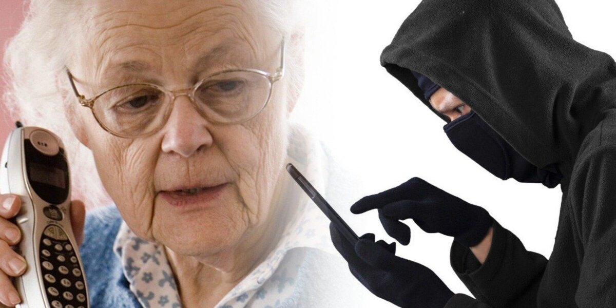 «Прощупывают» звонками: раскрыта новая схема обмана пенсионеров «Прощупывают» звонками: раскрыта новая схема обмана пенсионеров