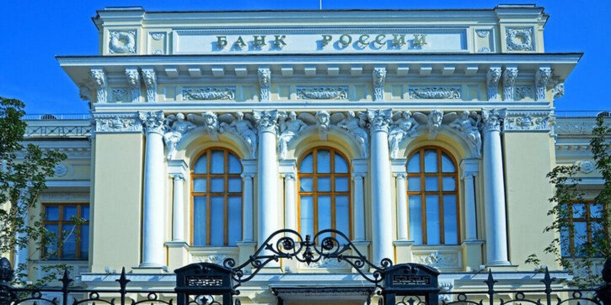 В ЦБ рассказали, что будет с экономикой при резком снижении ставки до 3%