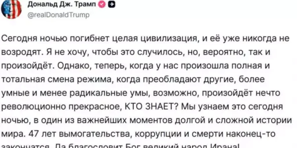 Трамп пригрозил уничтожить целую цивилизацию Ирана: 48 часов на сделку по Ормузу или наземное вторжение США Трамп пригрозил уничтожить целую цивилизацию Ирана: 48 часов на сделку по Ормузу или наземное вторжение США