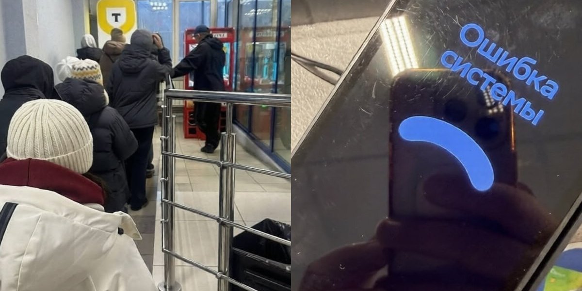 По всей России зафиксировали крупнейший сбой в оплате картами (ФОТО)
