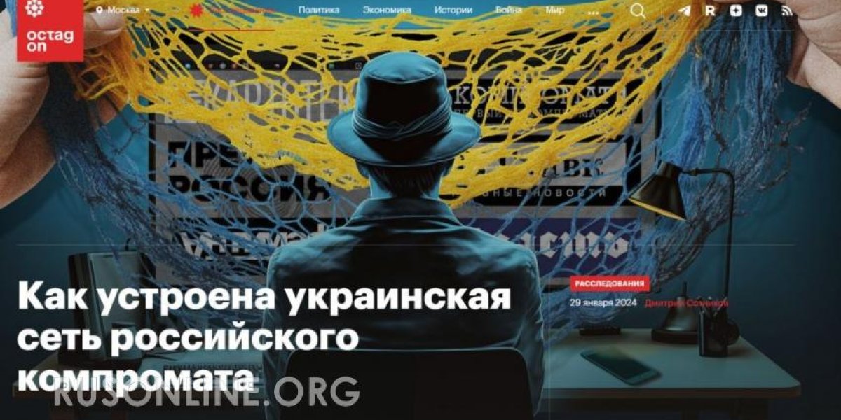 Украинские компромат-менеджеры усиливают атаки на российские регионы и Среднюю Азию