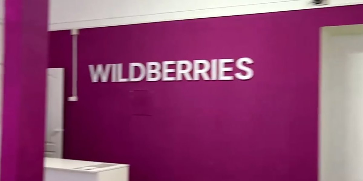 Wildberries и Ozon ограничивают доступ через VPN: что происходит и при чем тут MAX