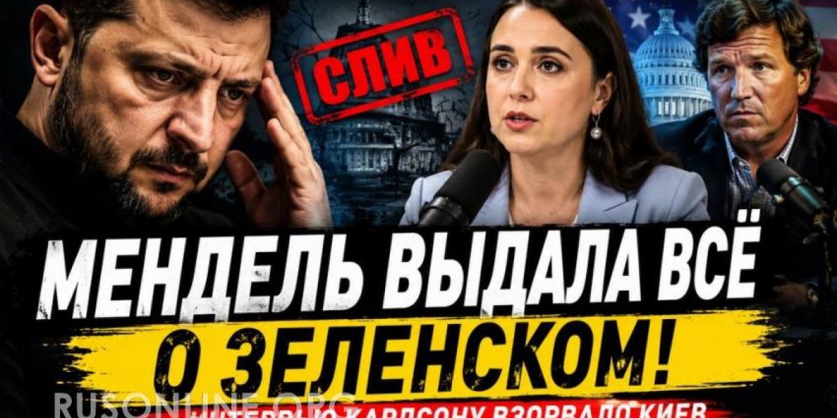 В Киеве началась паника: Бывшая пресс-секретарь Зеленского слила всё