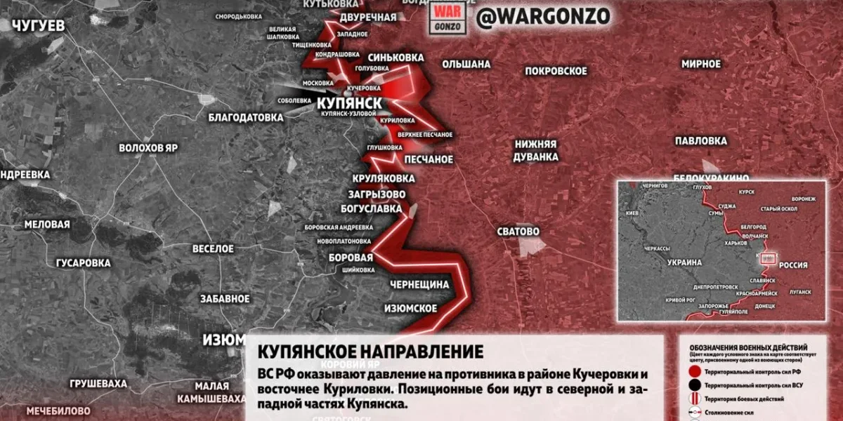 Купянск 8 мая 2026 года: российские войска усиливают давление, ВСУ теряют устойчивость на ряде участков фронта