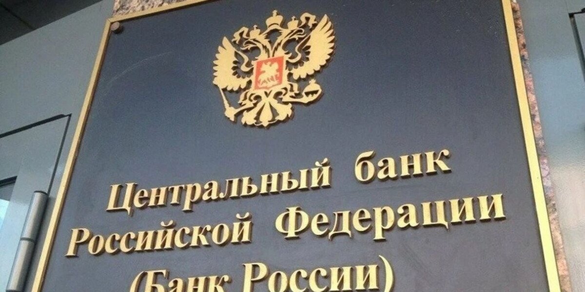 Трансформация доходности банковских вкладов в россии: влияние ключевой ставки и инфляционных ожиданий