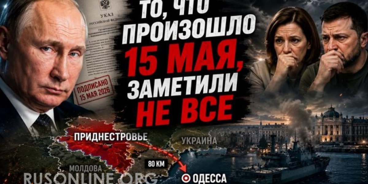 Что задумал Путин в Приднестровье? После этого указа судьба Одессы оказалась под вопросом