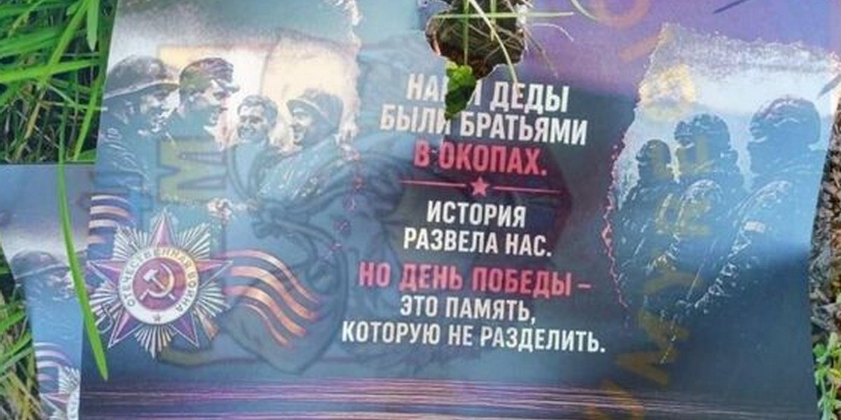 &laquo;Похуже ядерной бомбы&raquo;: над Украиной разбросали листовки о Зеленском и его деде