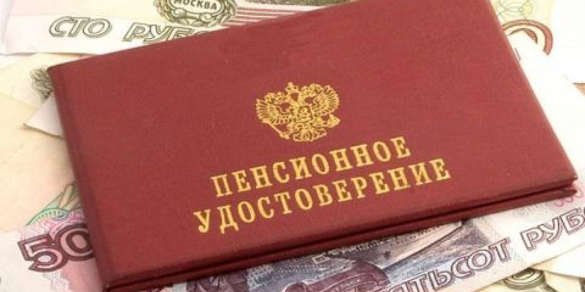 Правила унаследования пенсии раскрыл юрист