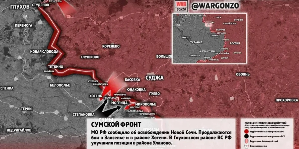 ВС РФ вновь широко продвинулись: новости СВО на 30 июля 2026, карта боевых действий на Украине, военная сводка 1617-го дня