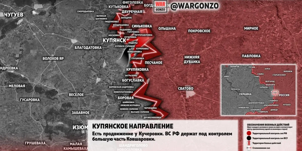 Купянск сегодня: последние новости и карта боевых действий 09.07.2026