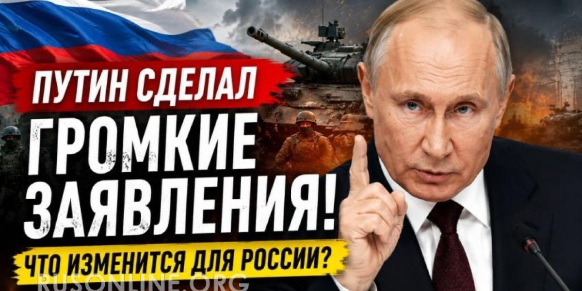 Ответ будет: Путин выступил с жестким предупреждением после последних событий