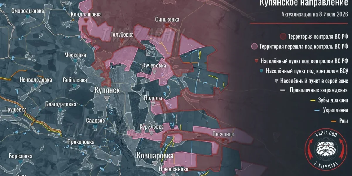 Купянск сегодня: последние новости и карта боевых действий 09.07.2026