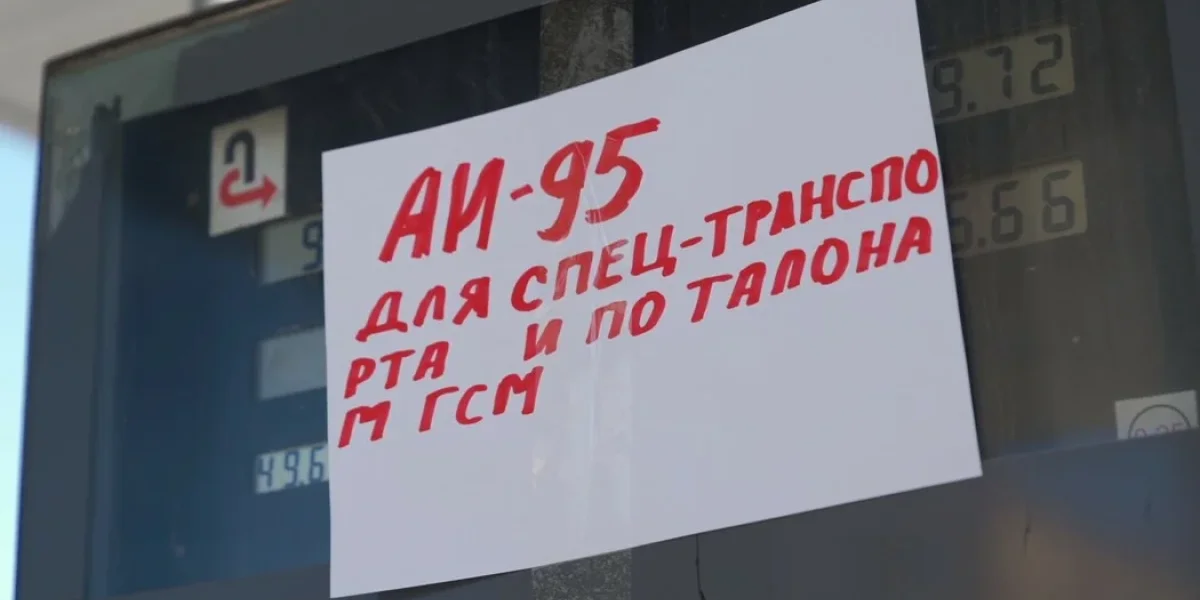 Ситуация с бензином в России сегодня, 25 июля 2026: последние новости, дефицит топлива, ограничения на АЗС Ситуация с бензином в России сегодня, 25 июля 2026: последние новости, дефицит топлива, ограничения на АЗС