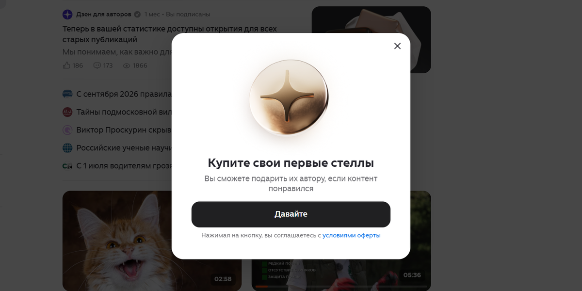 Как поддержать любимых авторов Дзена и выиграть iPhone Как поддержать любимых авторов Дзена и выиграть iPhone