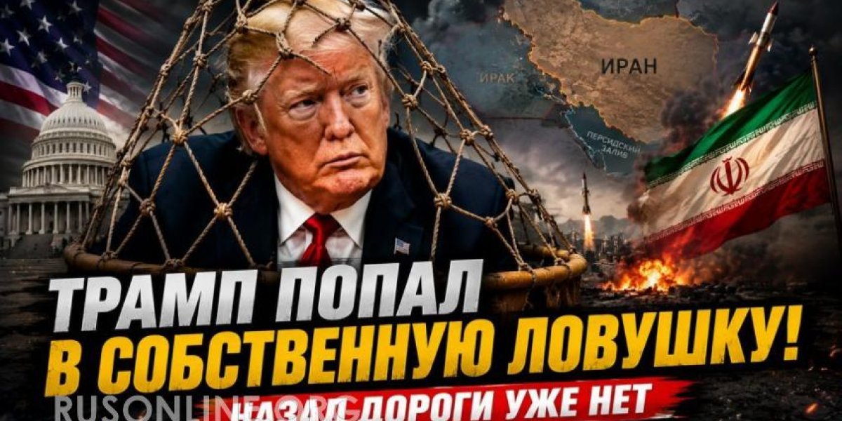 Трамп загнан в ловушку! У президента США больше не осталось выхода