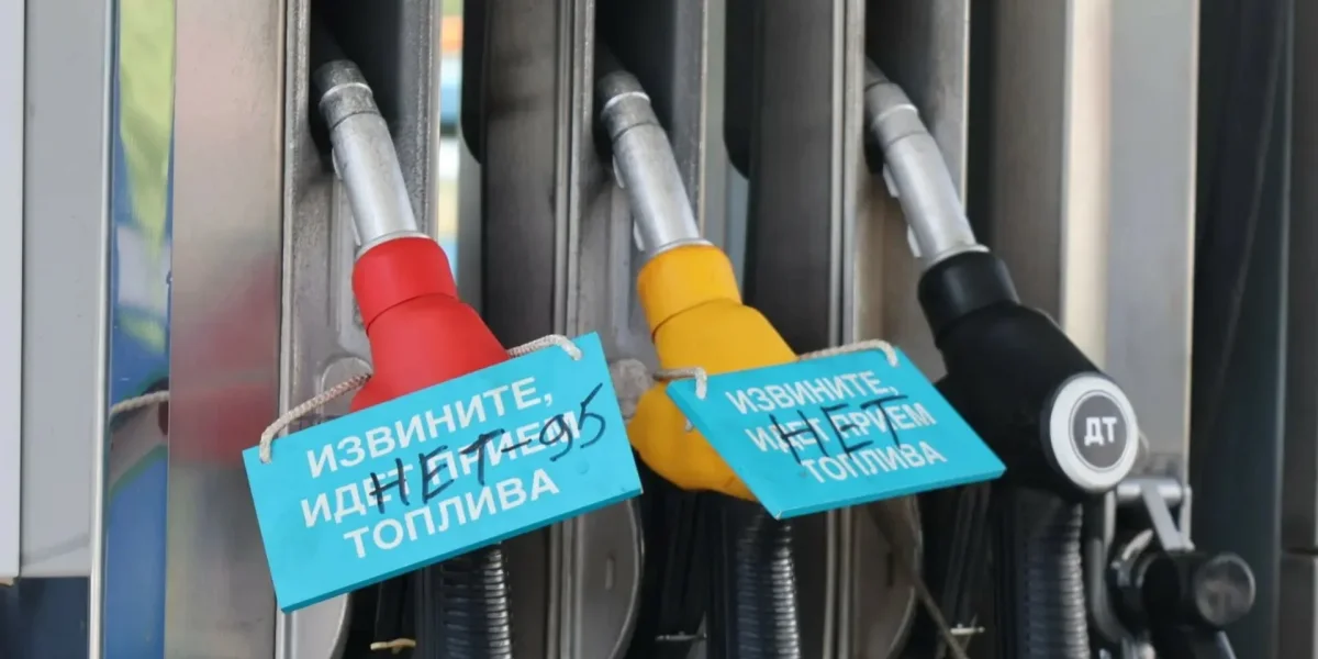 Дефицит бензина в России сегодня: новости 05.07.2026 Дефицит бензина в России сегодня: новости 05.07.2026