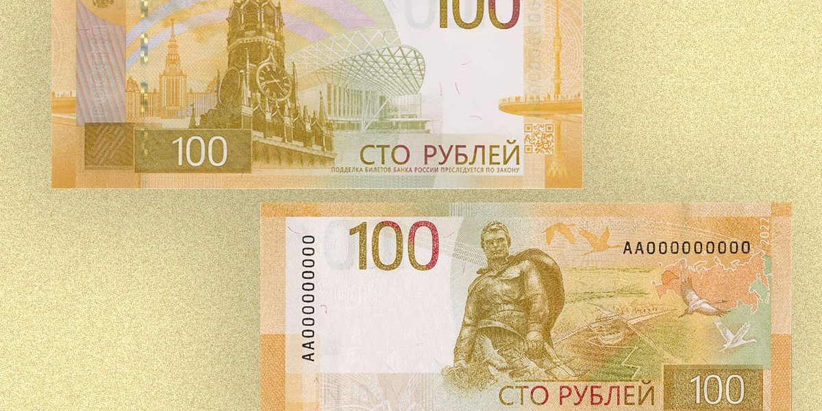 Банк России ввел в обращение обновленную 100-рублевую купюру (ФОТО) Банк России ввел в обращение обновленную 100-рублевую купюру (ФОТО)