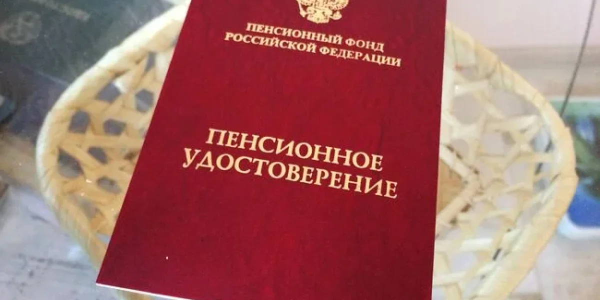 13-я пенсия в 2026 году: новый закон о выплате перед Новым годом — кто получит 13-я пенсия в 2026 году: новый закон о выплате перед Новым годом — кто получит