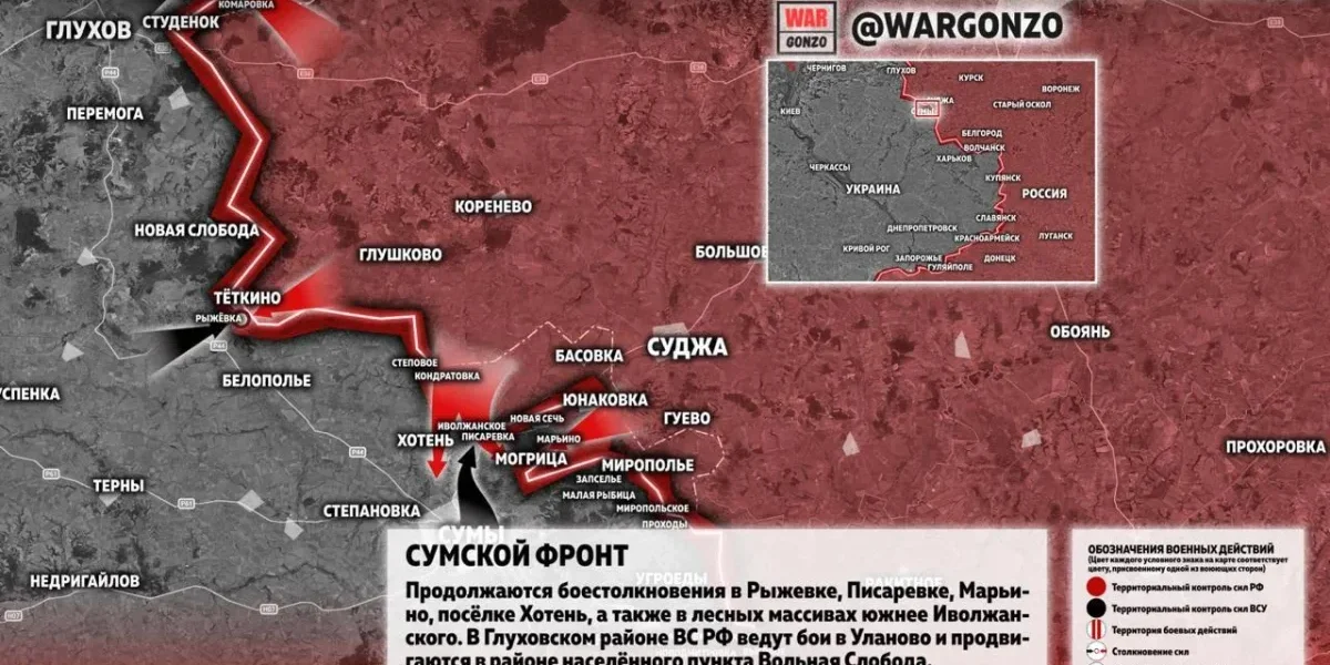 ВС РФ продвинулись вперёд в зоне СВО: свежая сводка, карты боевых действий на Украине сегодня, 2 августа 2026 ВС РФ продвинулись вперёд в зоне СВО: свежая сводка, карты боевых действий на Украине сегодня, 2 августа 2026