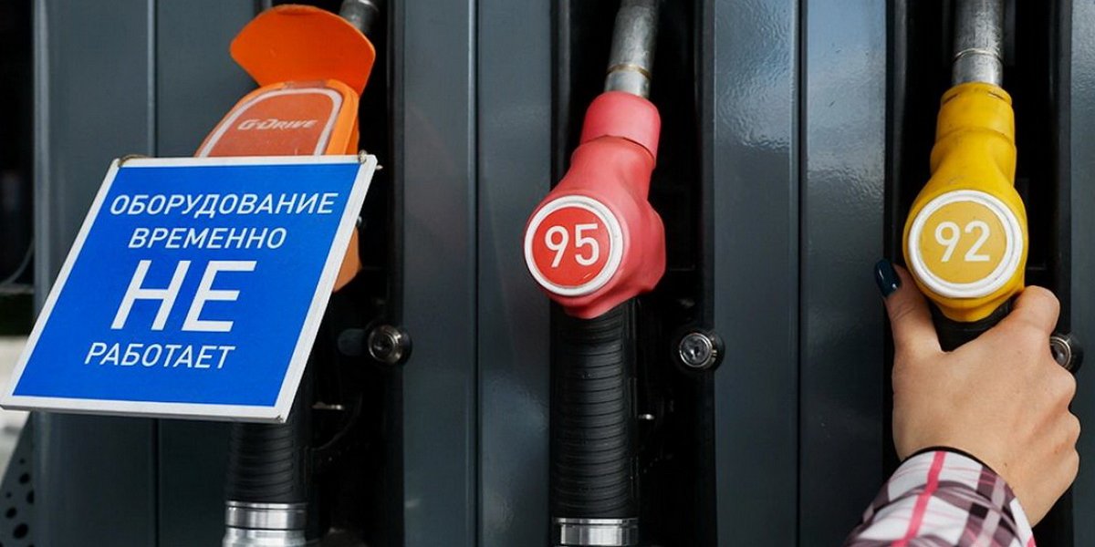 В Москве и Петербурге снова начались перебои с бензином: в каких ещё городах «улучшения ожидать не стоит» В Москве и Петербурге снова начались перебои с бензином: в каких ещё городах «улучшения ожидать не стоит»