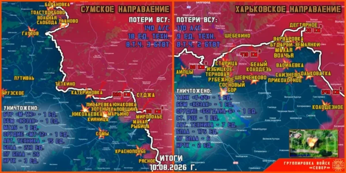 СВО 11 августа 2026: ВСУ теряют переправы через Северский Донец, карта боевых действий и последние новости СВО 11 августа 2026: ВСУ теряют переправы через Северский Донец, карта боевых действий и последние новости