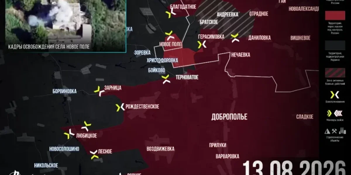 СВО сегодня, 14 августа 2026: карта боевых действий, продвижение ВС РФ, свежая сводка с фронта и последние новости СВО сегодня, 14 августа 2026: карта боевых действий, продвижение ВС РФ, свежая сводка с фронта и последние новости