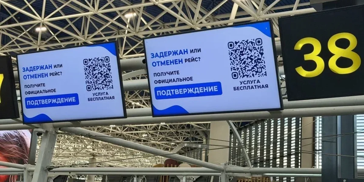 Аэропорт Сочи сегодня: задержка рейсов &mdash; почти 50 бортов, ожидание до 19 часов. Онлайн-табло вылета и прилёта