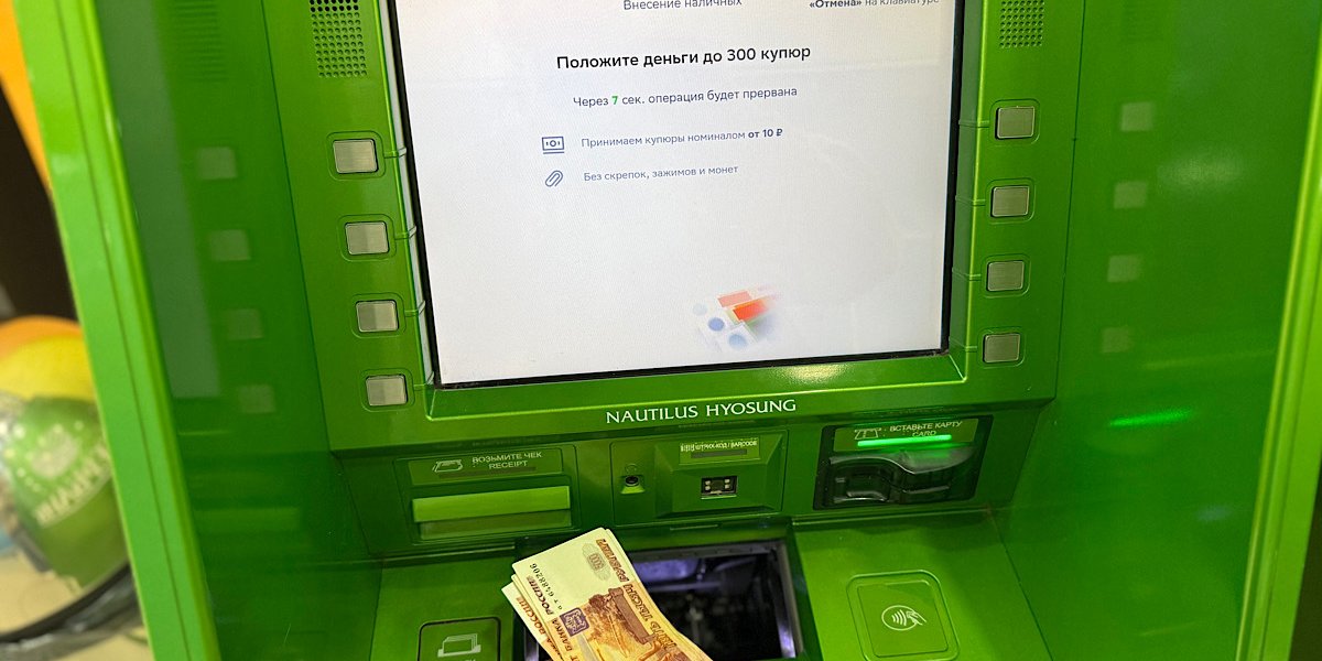 С 1 октября россияне смогут вносить наличные через чужие банкоматы: названы лимиты до 200 тысяч рублей С 1 октября россияне смогут вносить наличные через чужие банкоматы: названы лимиты до 200 тысяч рублей