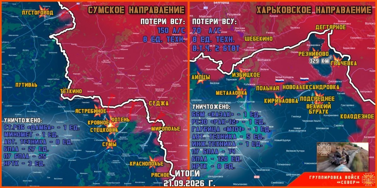 СВО сегодня, 22 сентября 2026: окружение ВСУ в Доброполье, карта боевых действий и последние новости фронта СВО сегодня, 22 сентября 2026: окружение ВСУ в Доброполье, карта боевых действий и последние новости фронта